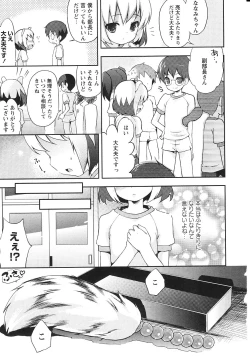 Page 8 of Tsuntsun Shichau Otoshigoro