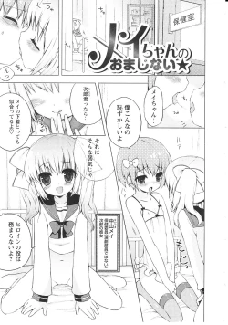 Page 98 of Tsuntsun Shichau Otoshigoro