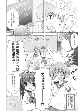 Page 99 of Tsuntsun Shichau Otoshigoro