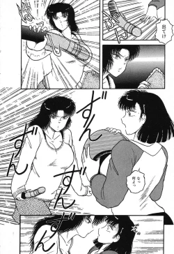 Page 100 of Fushigi na Dai 3 Wakusei