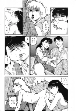 Page 125 of Fushigi na Dai 3 Wakusei