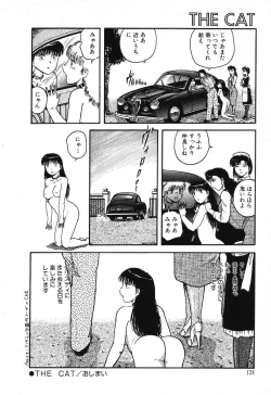 Page 132 of Fushigi na Dai 3 Wakusei