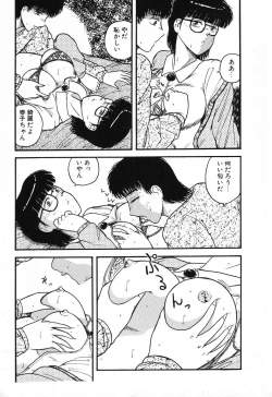 Page 135 of Fushigi na Dai 3 Wakusei