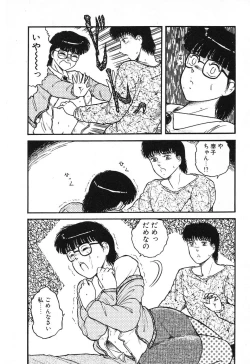 Page 136 of Fushigi na Dai 3 Wakusei