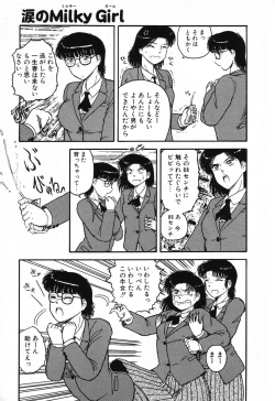 Page 139 of Fushigi na Dai 3 Wakusei