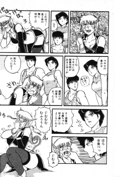 Page 13 of Fushigi na Dai 3 Wakusei