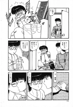 Page 154 of Fushigi na Dai 3 Wakusei