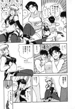 Page 15 of Fushigi na Dai 3 Wakusei