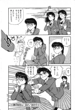 Page 164 of Fushigi na Dai 3 Wakusei