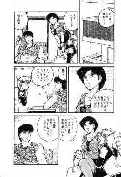 Page 26 of Fushigi na Dai 3 Wakusei