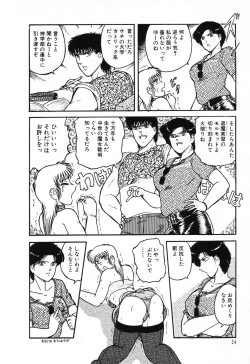 Page 28 of Fushigi na Dai 3 Wakusei
