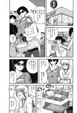 Page 30 of Fushigi na Dai 3 Wakusei