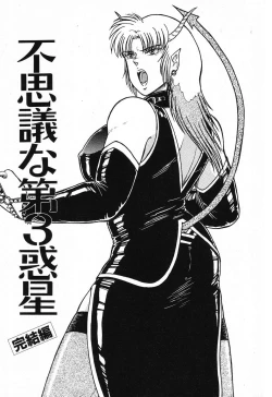 Page 43 of Fushigi na Dai 3 Wakusei