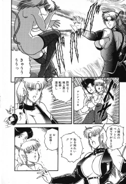 Page 46 of Fushigi na Dai 3 Wakusei