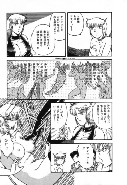 Page 49 of Fushigi na Dai 3 Wakusei