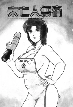 Page 61 of Fushigi na Dai 3 Wakusei