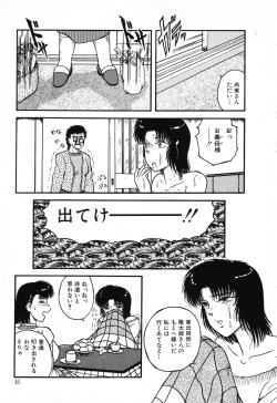 Page 69 of Fushigi na Dai 3 Wakusei