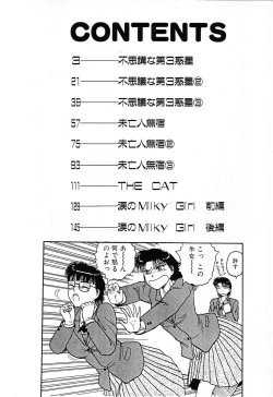 Page 6 of Fushigi na Dai 3 Wakusei