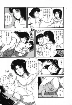 Page 71 of Fushigi na Dai 3 Wakusei