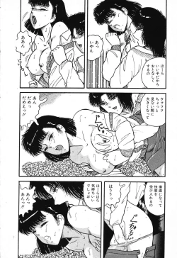 Page 72 of Fushigi na Dai 3 Wakusei