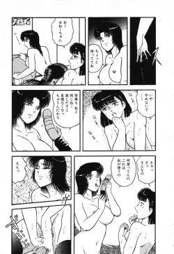 Page 73 of Fushigi na Dai 3 Wakusei