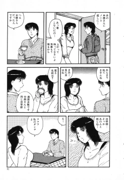 Page 85 of Fushigi na Dai 3 Wakusei