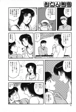 Page 86 of Fushigi na Dai 3 Wakusei