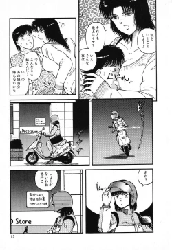 Page 87 of Fushigi na Dai 3 Wakusei