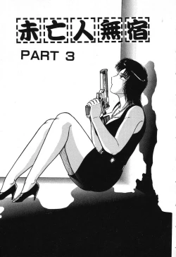 Page 97 of Fushigi na Dai 3 Wakusei