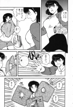 Page 99 of Fushigi na Dai 3 Wakusei