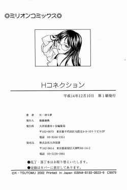 Page 174 of H Connection