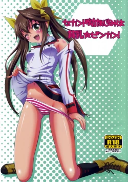 Page 1 of Second Osananajimi wa Hinnyuu☆Binkan!