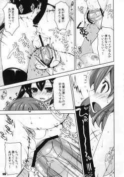 Page 16 of Futa Metamorph 3