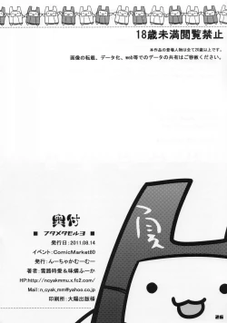 Page 27 of Futa Metamorph 3