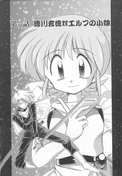 Page 10 of JACK UP featuring Tokugawa Gentoku