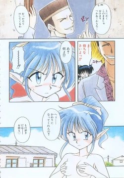 Page 122 of JACK UP featuring Tokugawa Gentoku