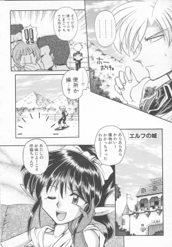 Page 12 of JACK UP featuring Tokugawa Gentoku