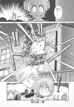 Page 130 of JACK UP featuring Tokugawa Gentoku