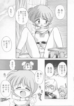 Page 143 of JACK UP featuring Tokugawa Gentoku