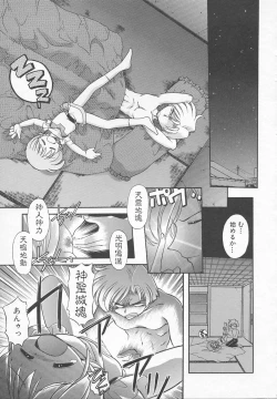 Page 179 of JACK UP featuring Tokugawa Gentoku