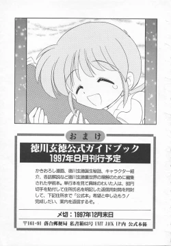 Page 203 of JACK UP featuring Tokugawa Gentoku