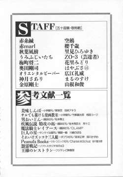 Page 204 of JACK UP featuring Tokugawa Gentoku