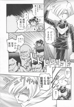 Page 20 of JACK UP featuring Tokugawa Gentoku