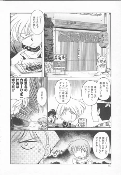 Page 64 of JACK UP featuring Tokugawa Gentoku