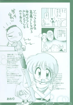 Page 6 of JACK UP featuring Tokugawa Gentoku