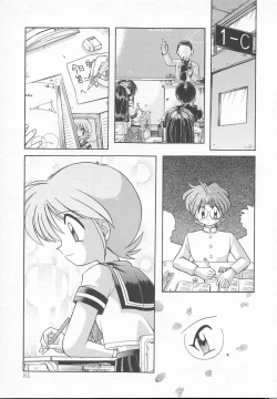 Page 85 of JACK UP featuring Tokugawa Gentoku