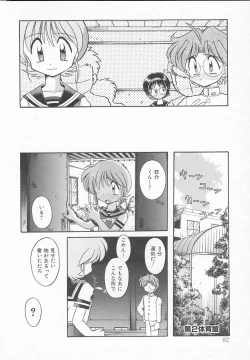 Page 86 of JACK UP featuring Tokugawa Gentoku