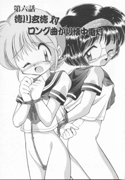 Page 99 of JACK UP featuring Tokugawa Gentoku