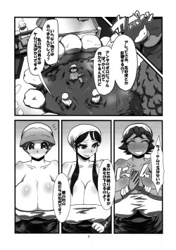 Page 4 of Rookie Hunter