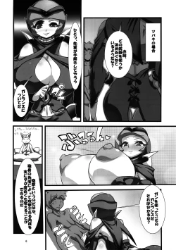 Page 7 of Rookie Hunter